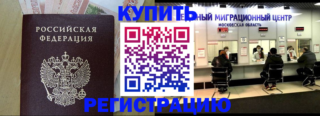 временная регистрация адрес в Ревде