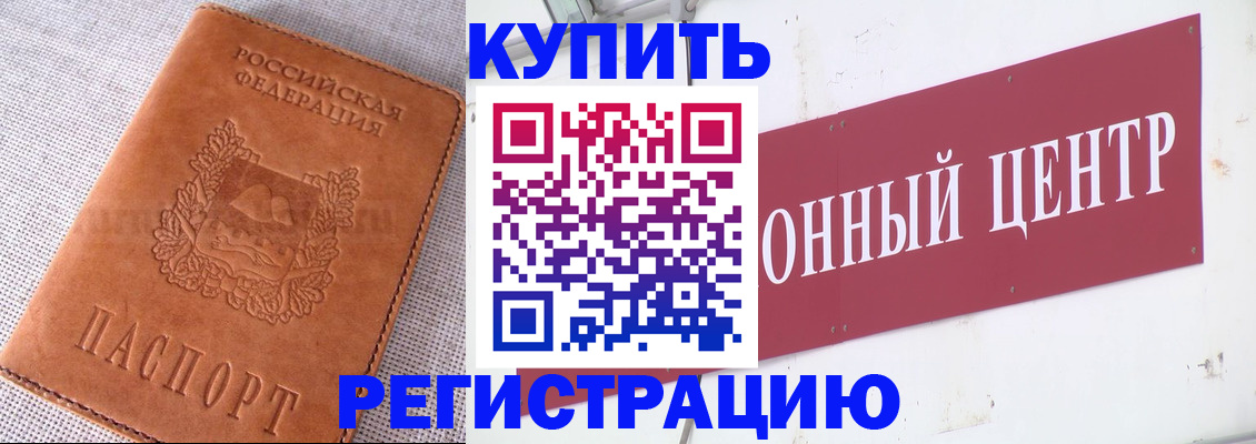 прописка гарантия в Ревде