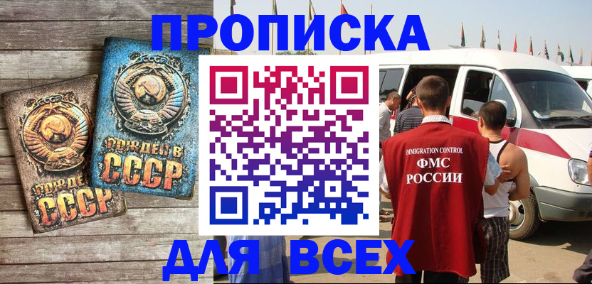 временная регистрация собственник в Ревде